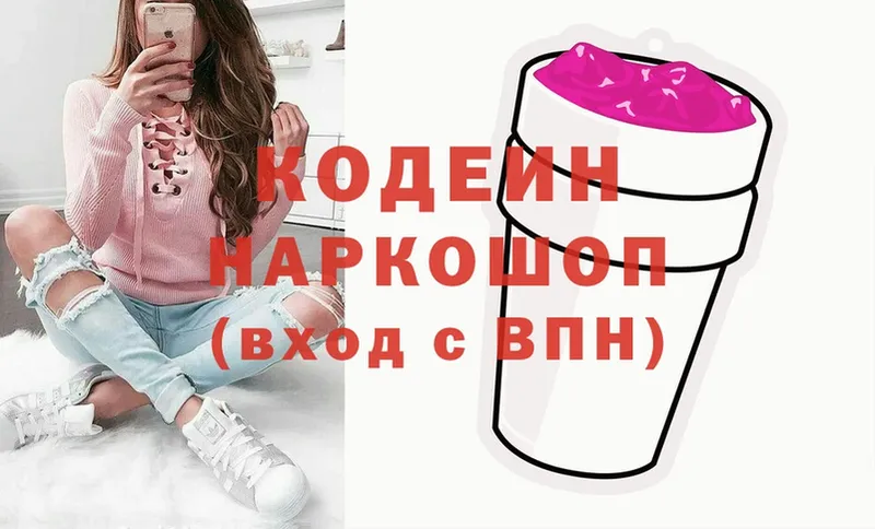 цены   Реж  MEGA онион  Codein Purple Drank 